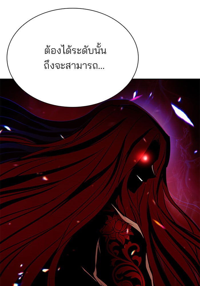 อ่านการ์ตูน Villain to Kill 36 ภาพที่ 67