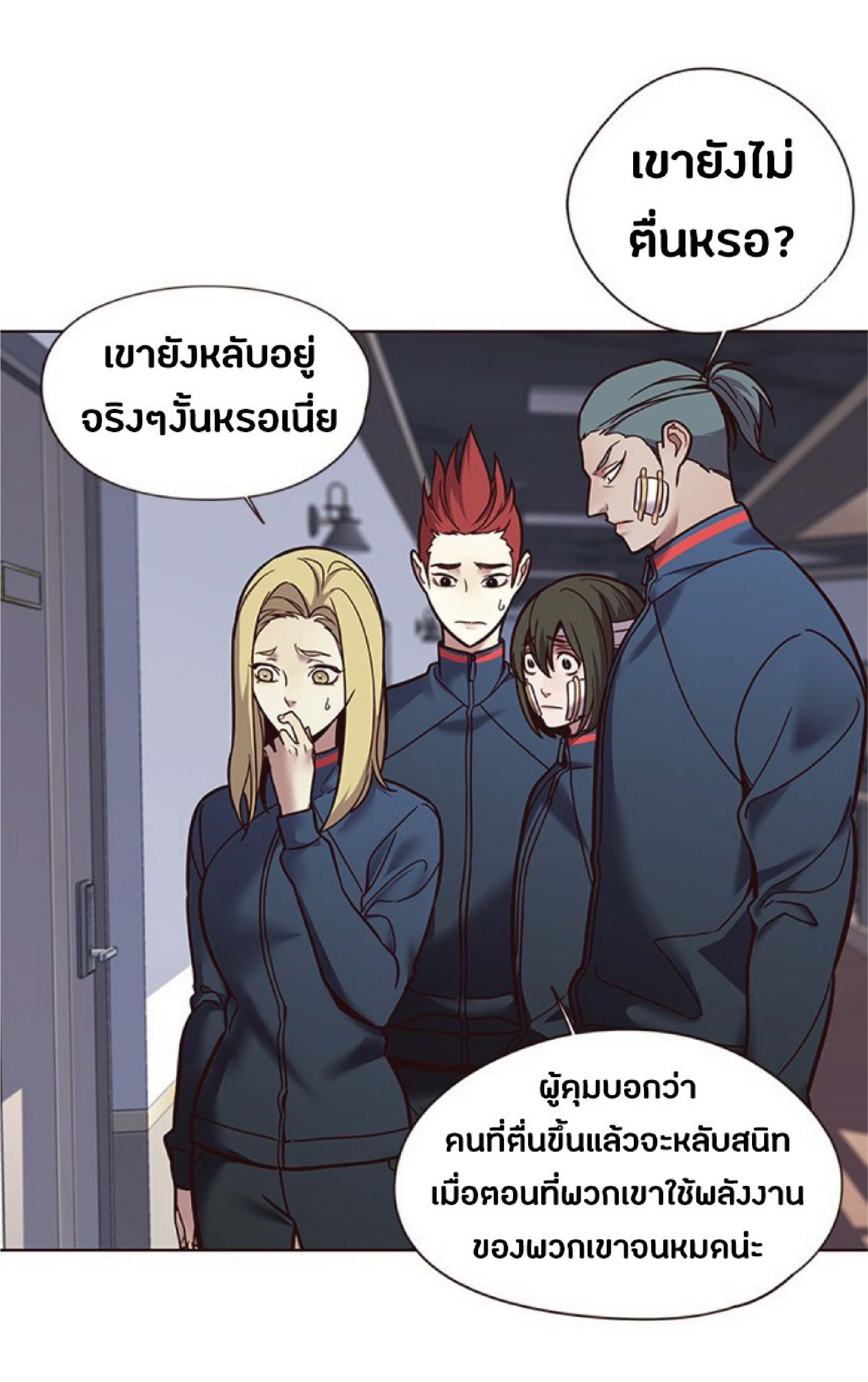 อ่านการ์ตูน Eleceed 88 ภาพที่ 32