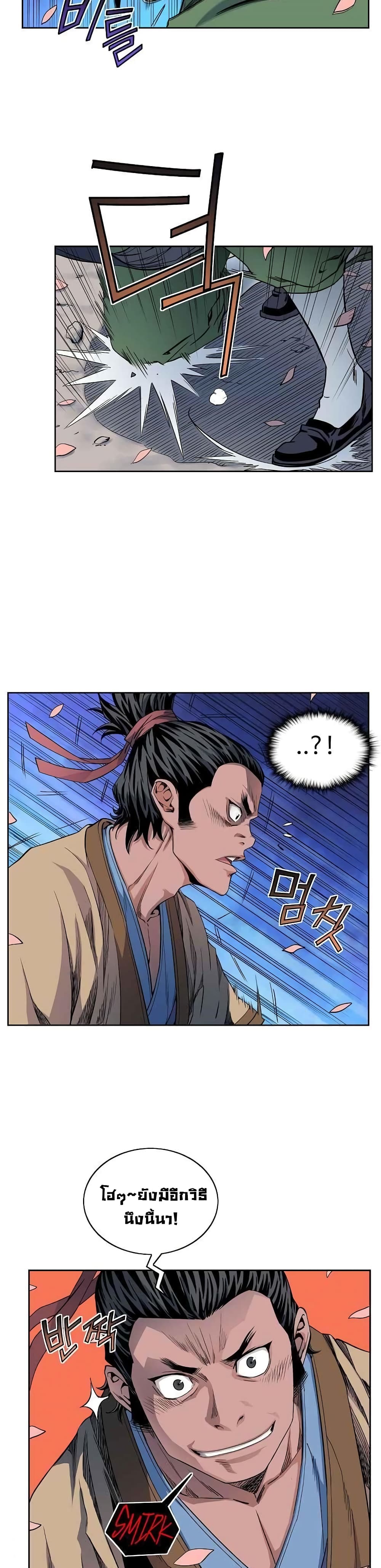 อ่านการ์ตูน The Scholar Warrior 12 ภาพที่ 20