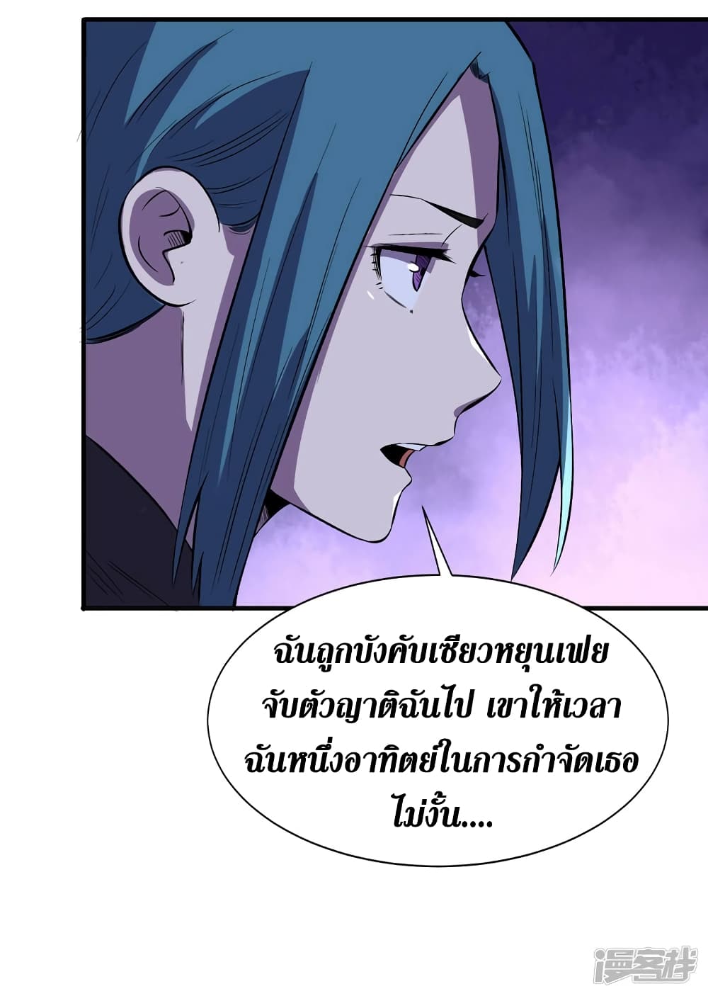 อ่านการ์ตูน The Last Hero 89 ภาพที่ 26