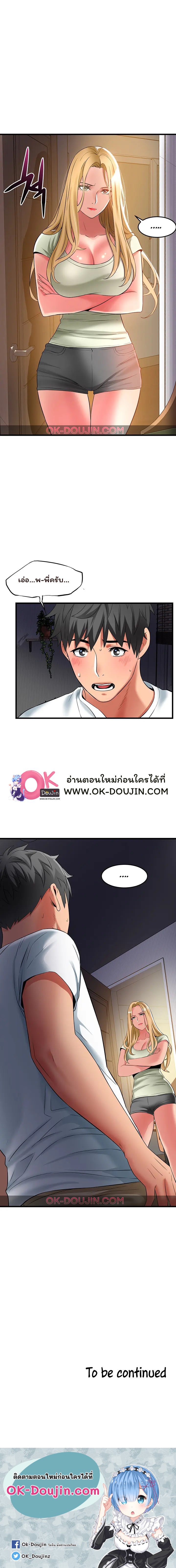 อ่านการ์ตูน An Alley story 32 ภาพที่ 8