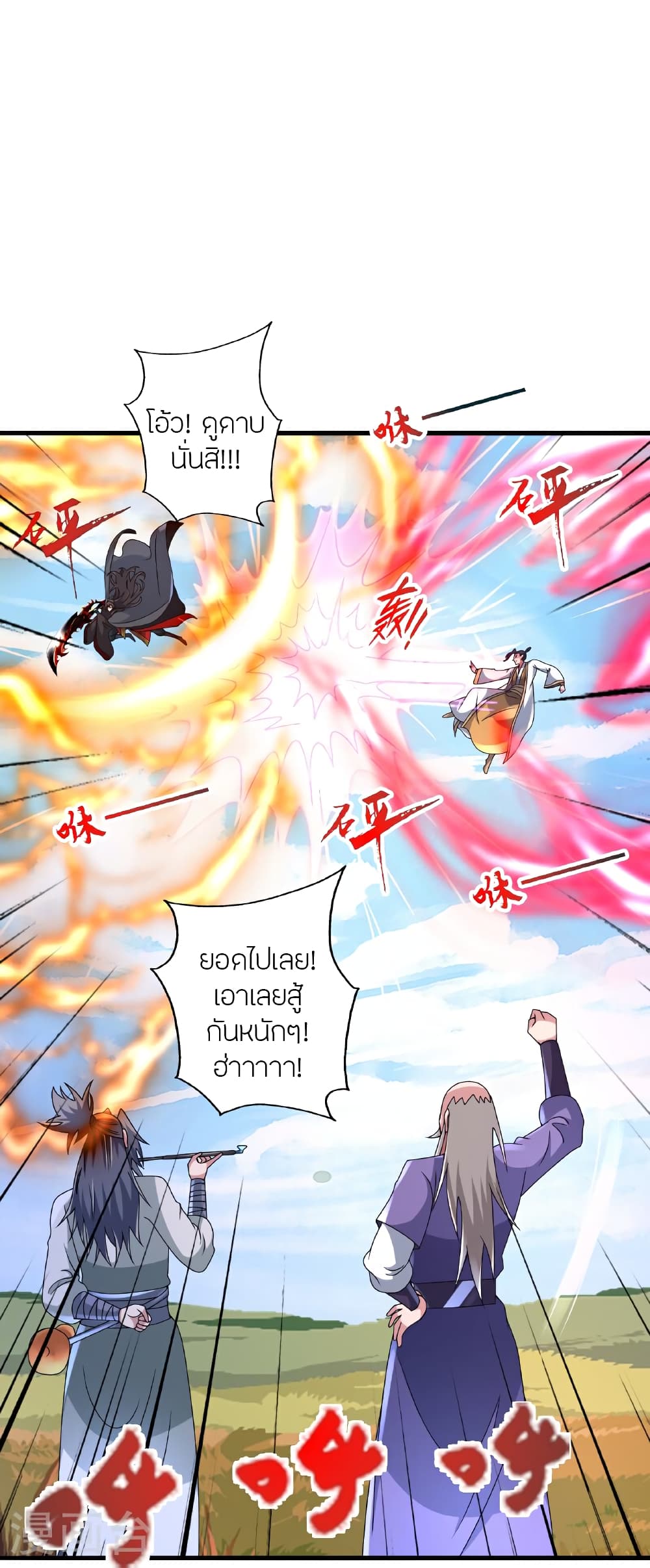 อ่านการ์ตูน Banished Disciple’s Counterattack 459 ภาพที่ 15