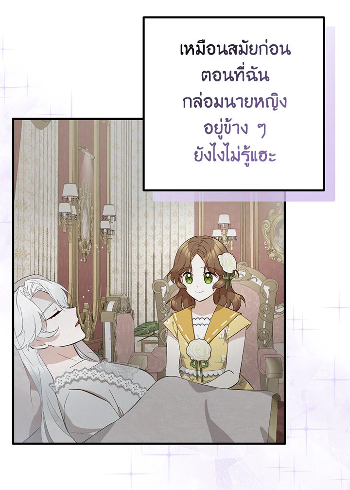 อ่านการ์ตูน Doctor Resignation 31 ภาพที่ 15