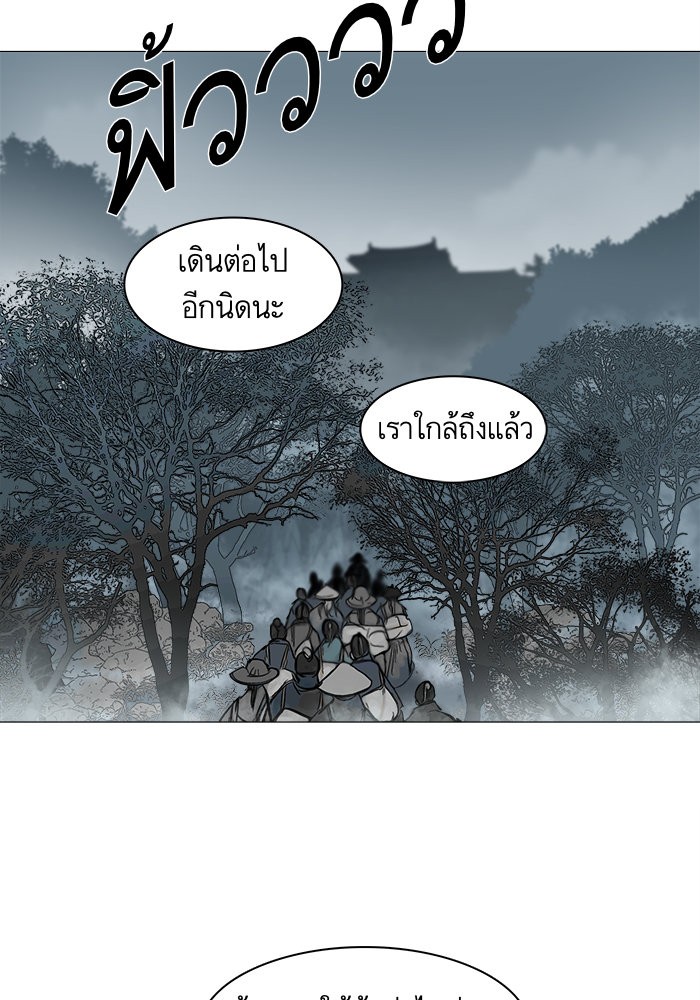 อ่านการ์ตูน Escort Warrior 47 ภาพที่ 37