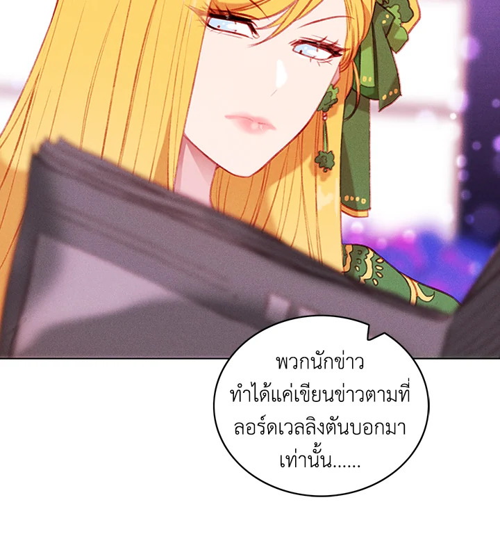 อ่านการ์ตูน Living as the Tyrant’s Older Sister 52 ภาพที่ 17