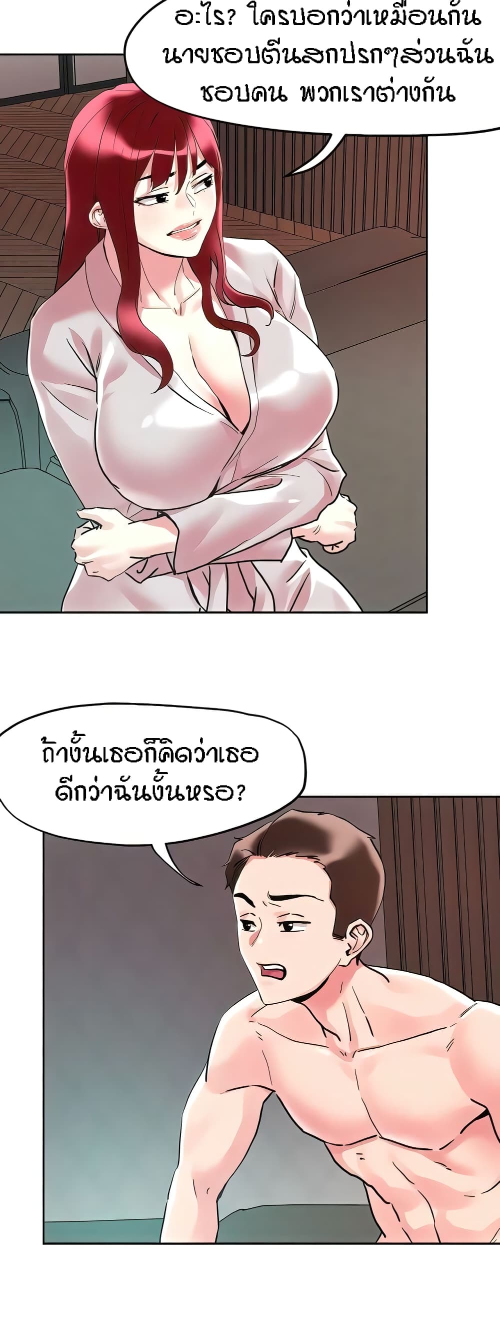 อ่านการ์ตูน King of the Night 93 ภาพที่ 20