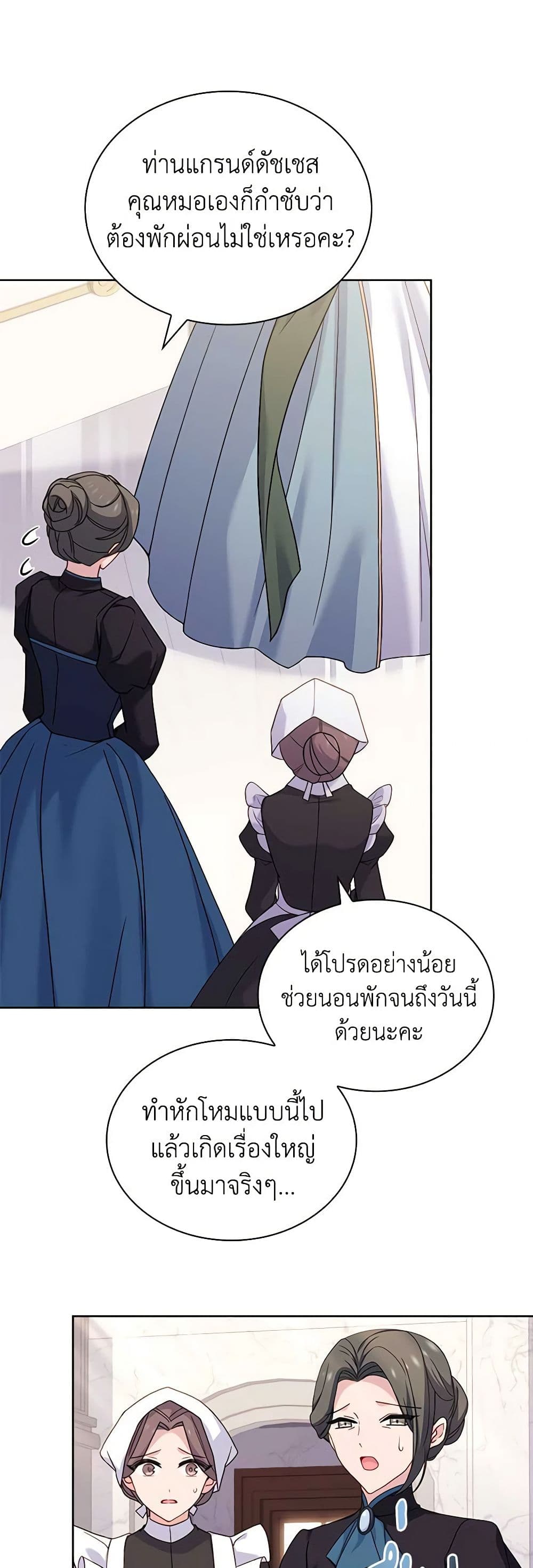 อ่านการ์ตูน The Lady Needs a Break 106 ภาพที่ 56