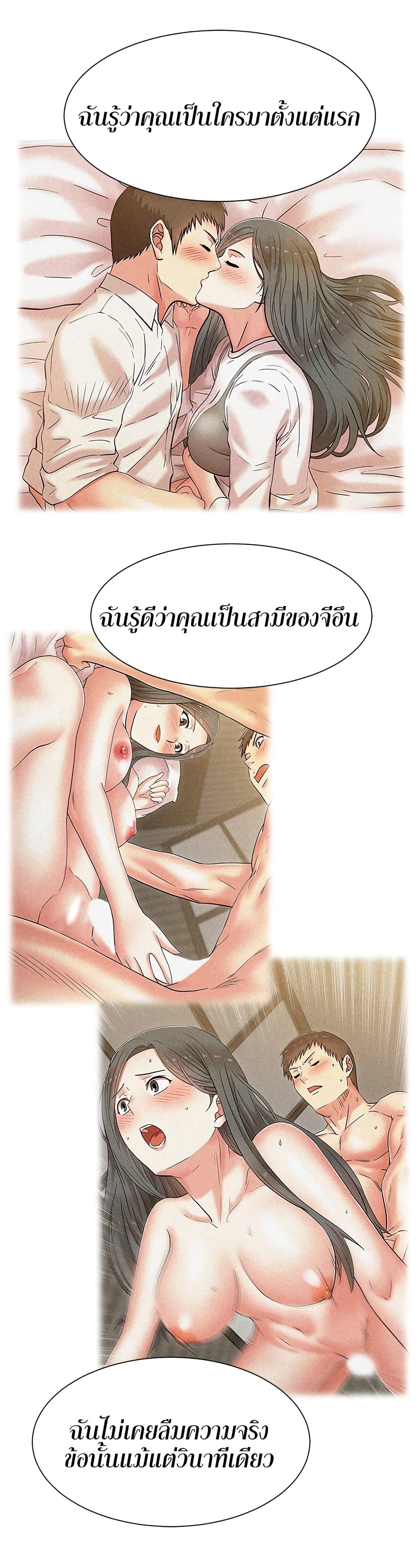 อ่านการ์ตูน My Wife’s Friend 61 ภาพที่ 23