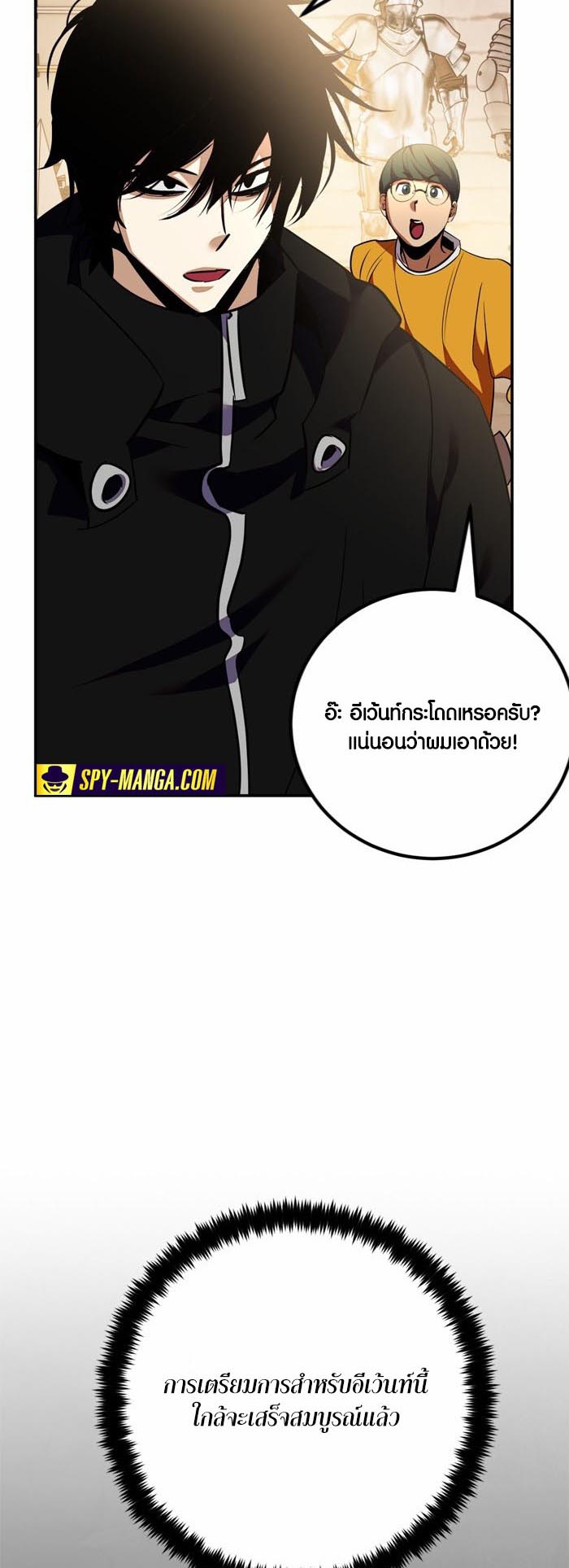 อ่านการ์ตูน Return to Player 142 ภาพที่ 52