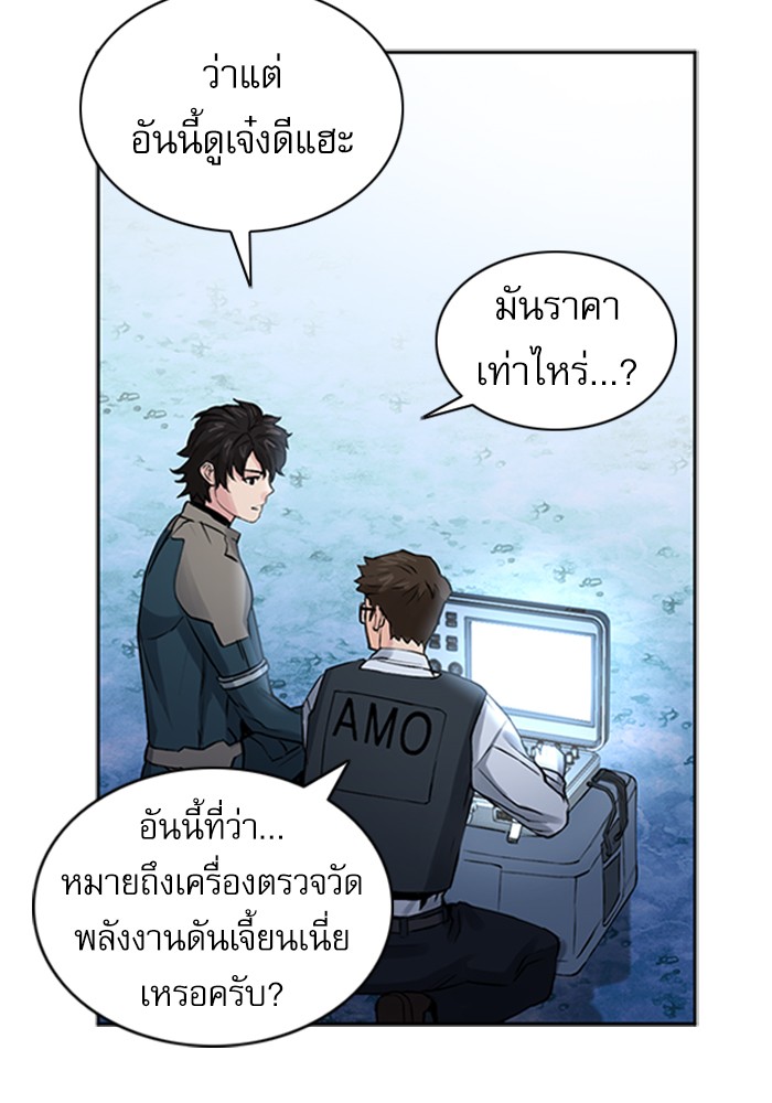 อ่านการ์ตูน Seoul Station Druid  36 ภาพที่ 84