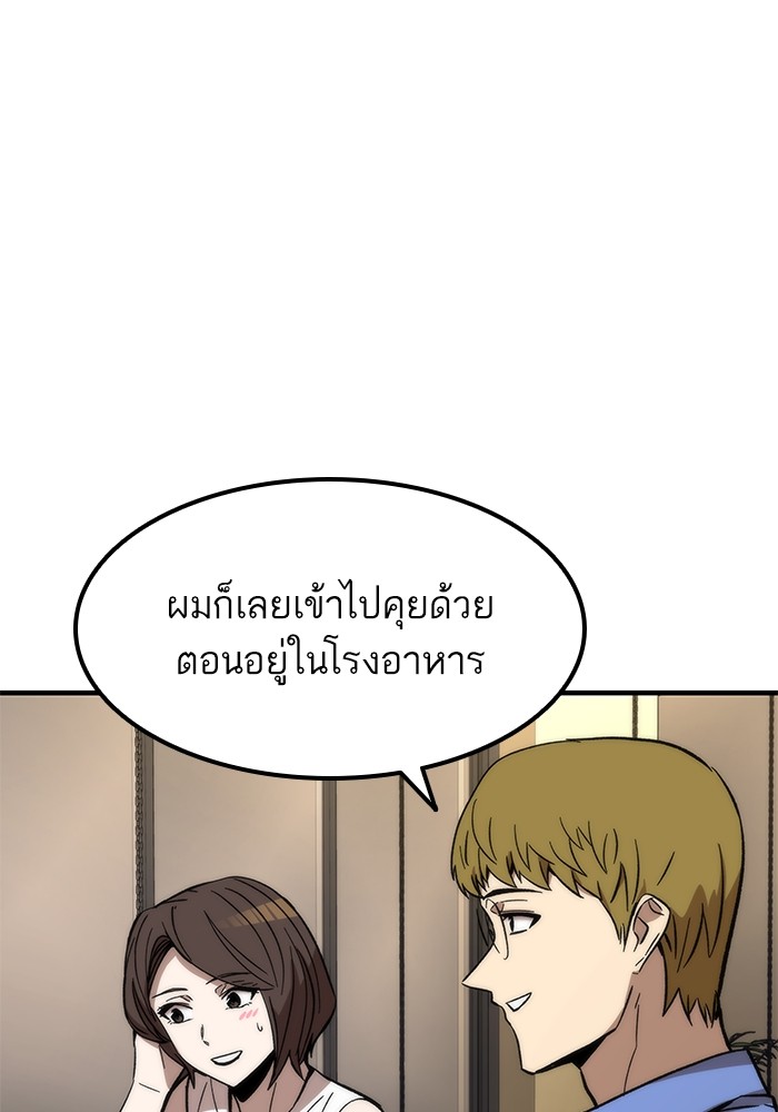 อ่านการ์ตูน Ultra Alter 50 ภาพที่ 109