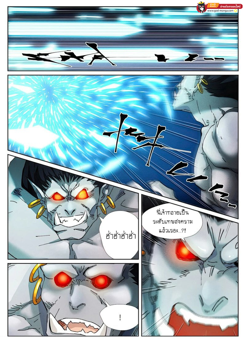 อ่านการ์ตูน Tales of Demons and Gods 438 ภาพที่ 11