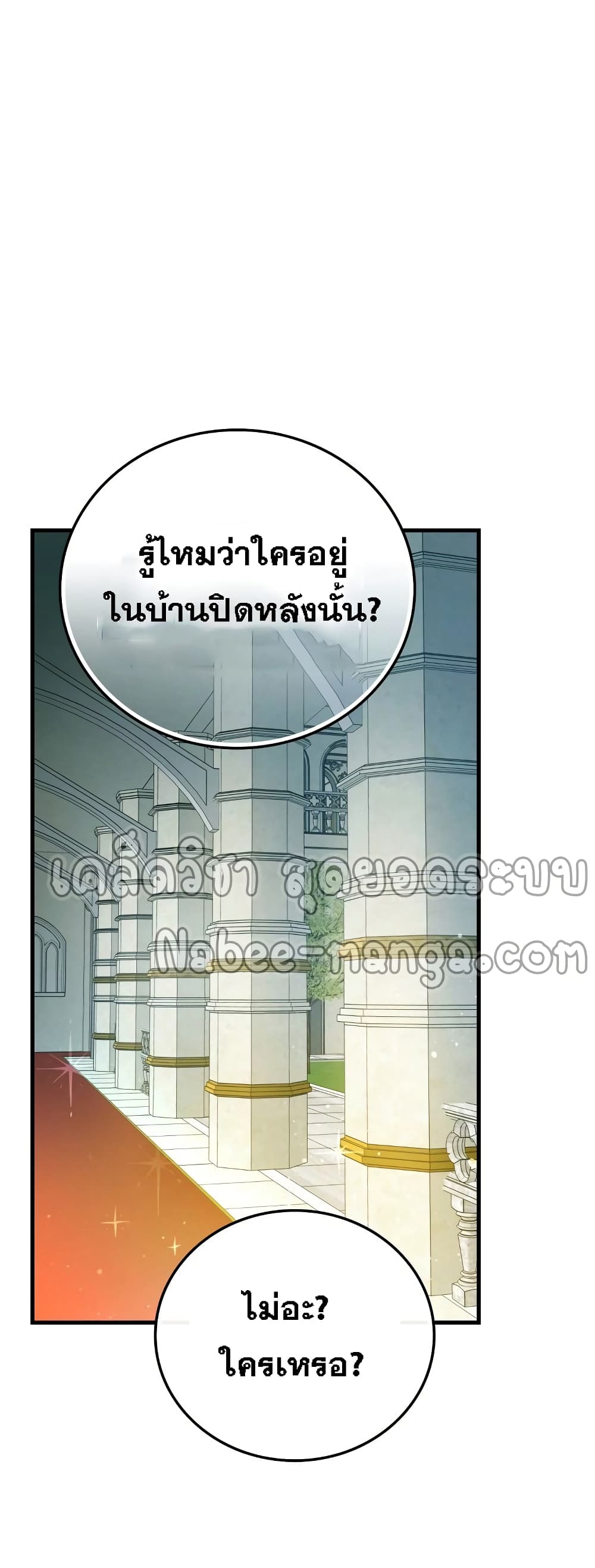 อ่านการ์ตูน To Hell With Being A Saint, I’m A Doctor 10 ภาพที่ 44