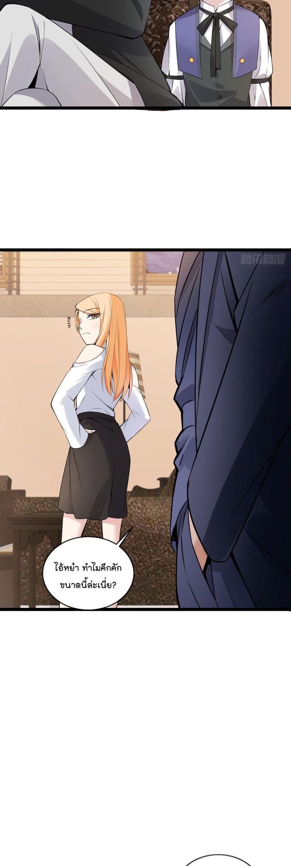 อ่านการ์ตูน Oh My Lovely Boss 34 ภาพที่ 3