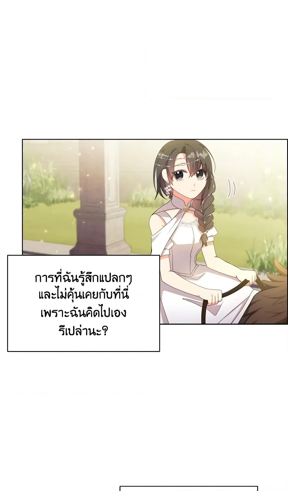 อ่านการ์ตูน The Meaning of You 40 ภาพที่ 55