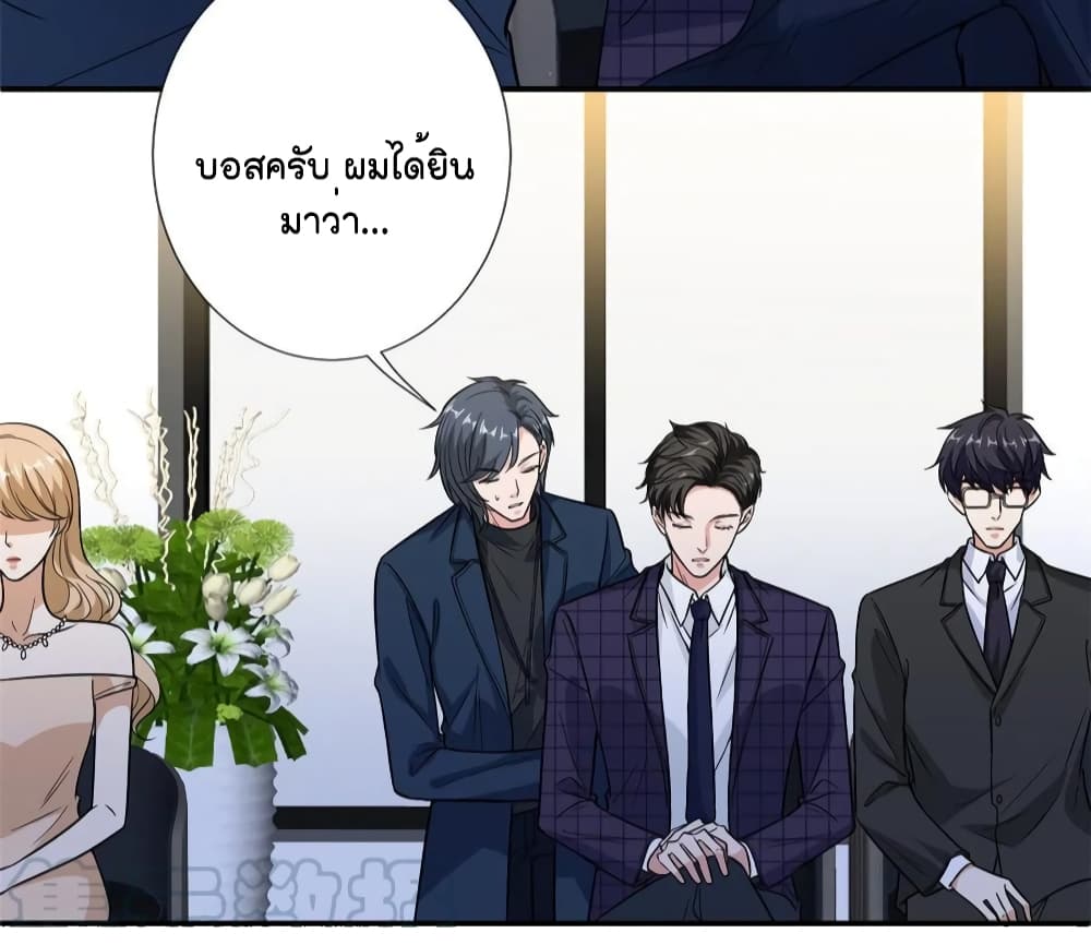 อ่านการ์ตูน Trial Marriage Husband: Need to Work Hard 125 ภาพที่ 21