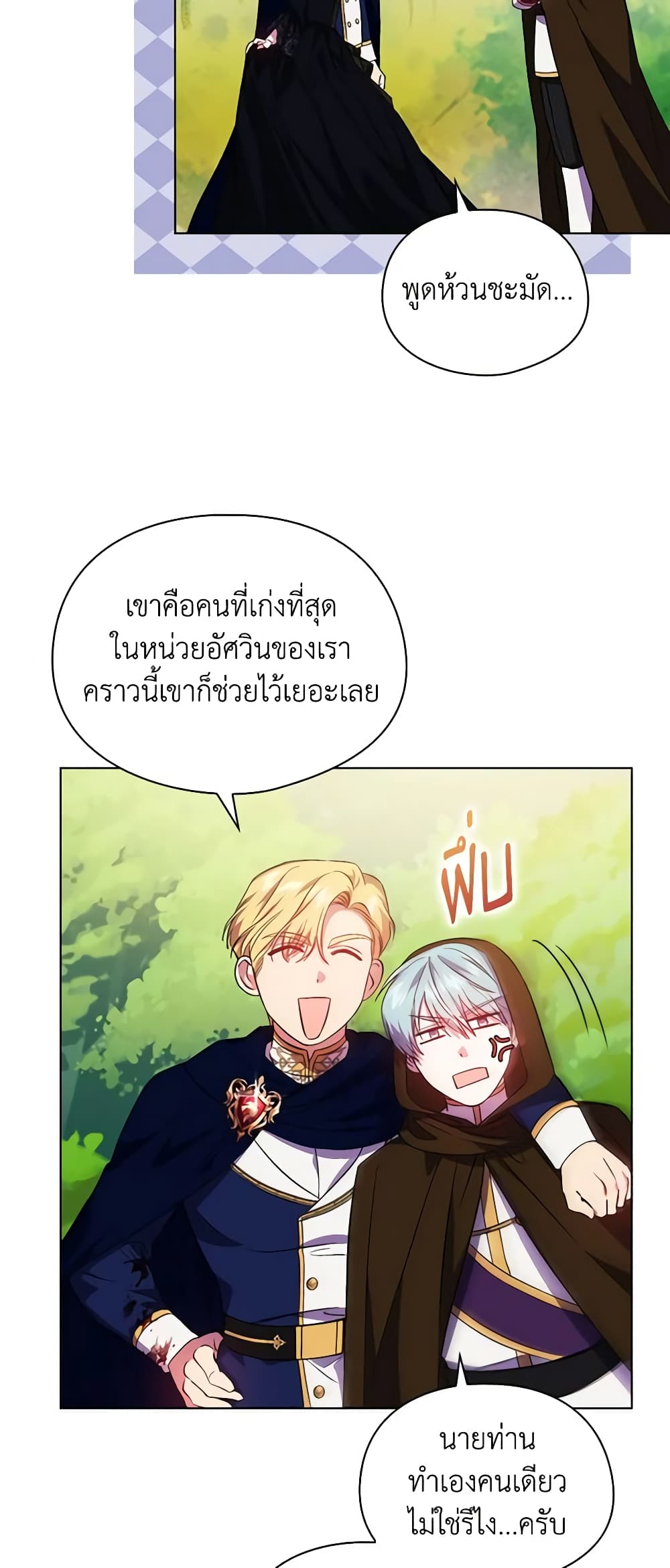 อ่านการ์ตูน I Don’t Trust My Twin Sister Series 39 ภาพที่ 34