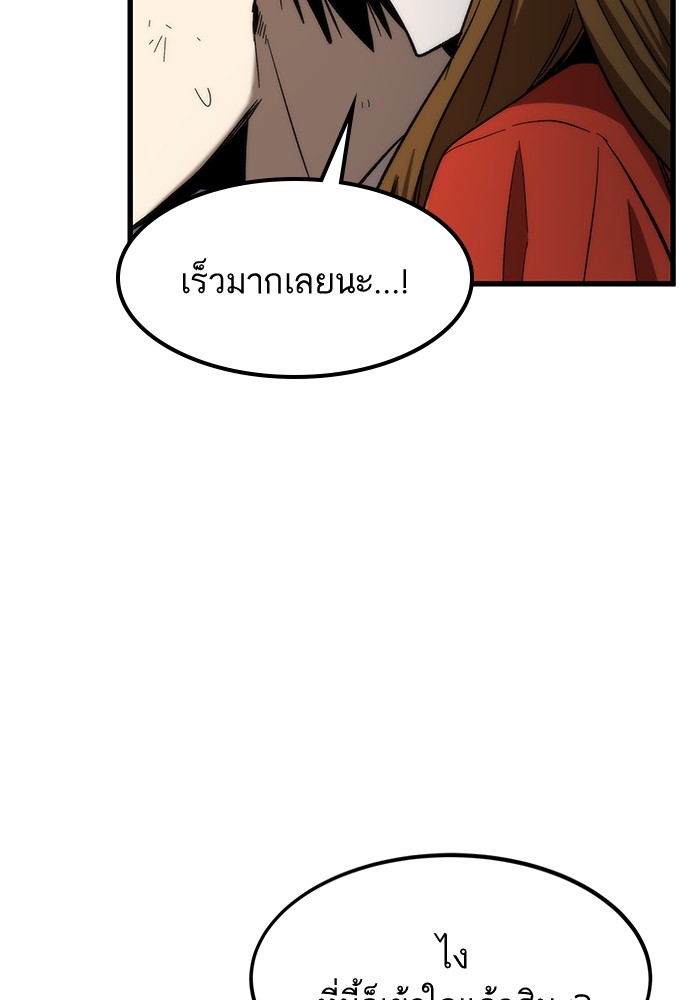 อ่านการ์ตูน Ultra Alter 66 ภาพที่ 152