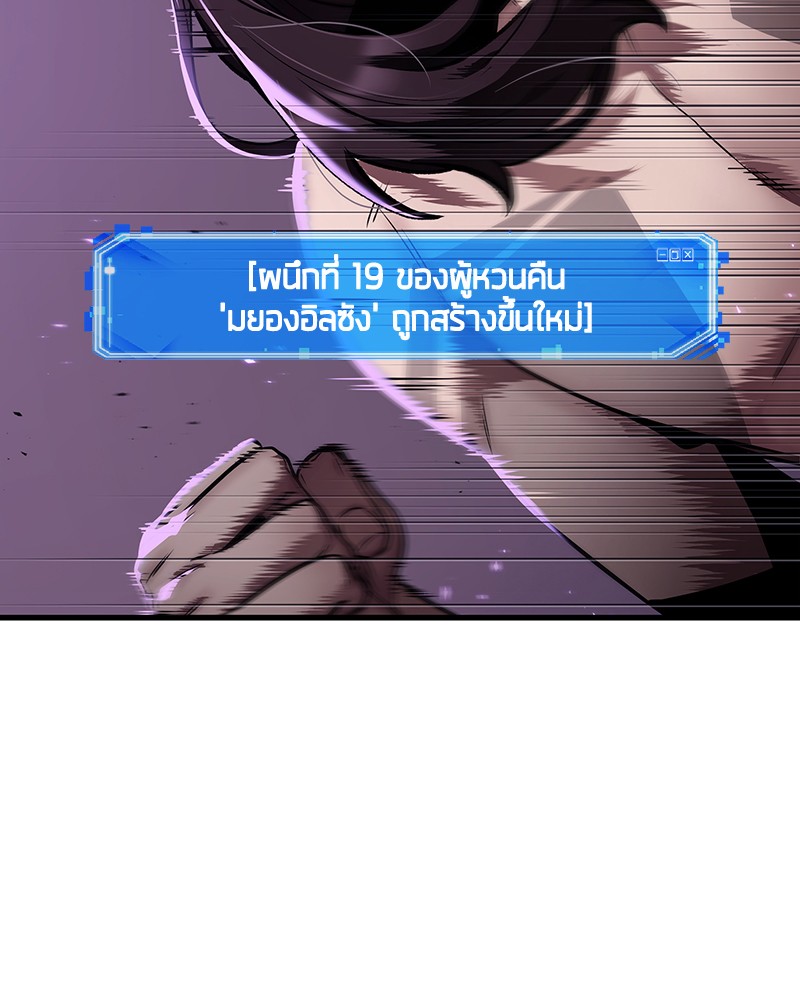 อ่านการ์ตูน Omniscient Reader 84 ภาพที่ 63