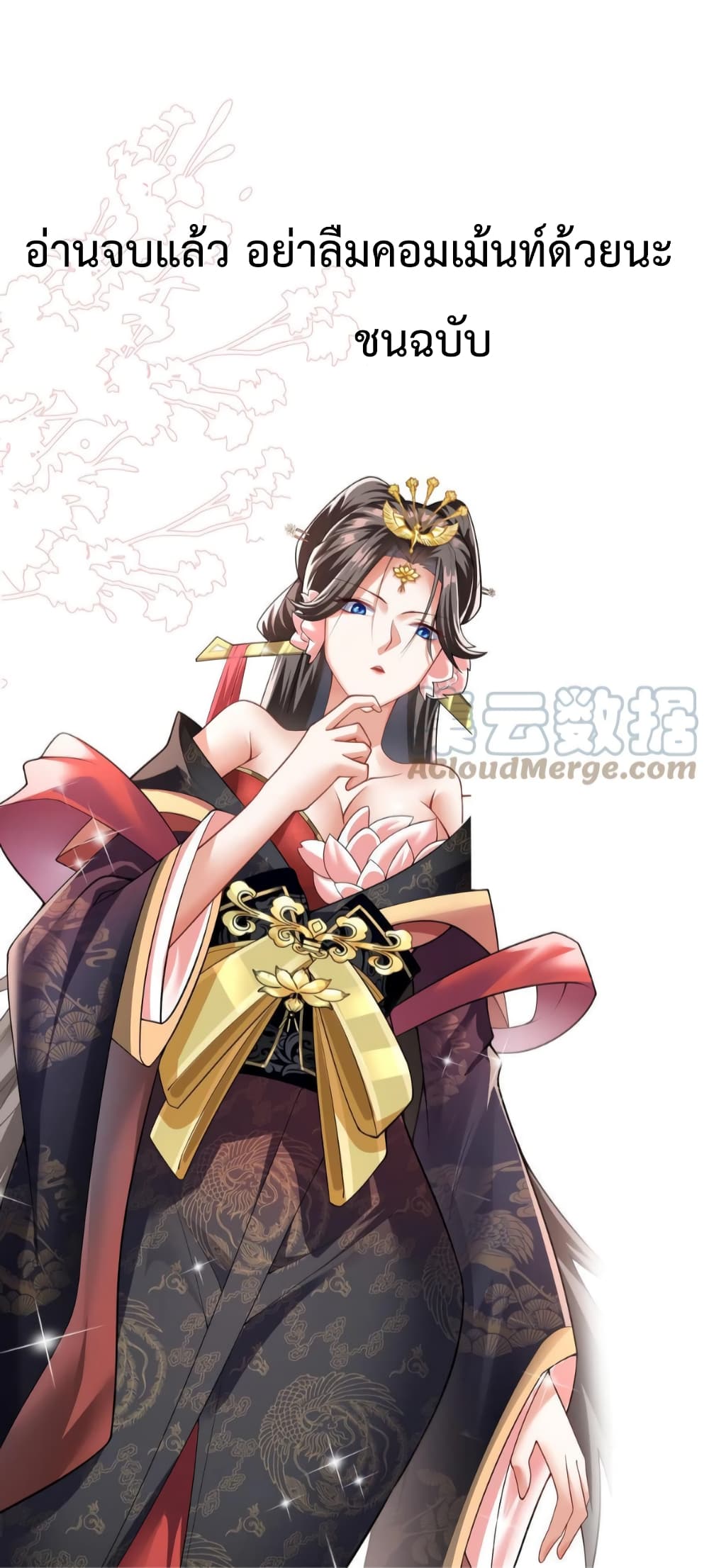 อ่านการ์ตูน I Was Summoned to Help The Empress 27 ภาพที่ 19