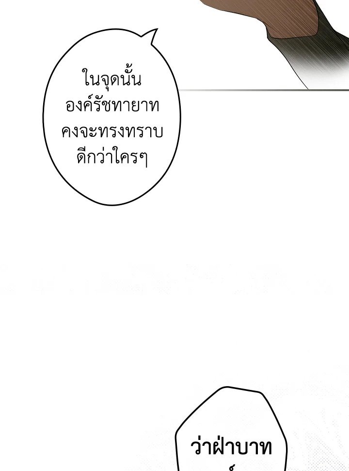 อ่านการ์ตูน The Lady’s Secret 64 ภาพที่ 114