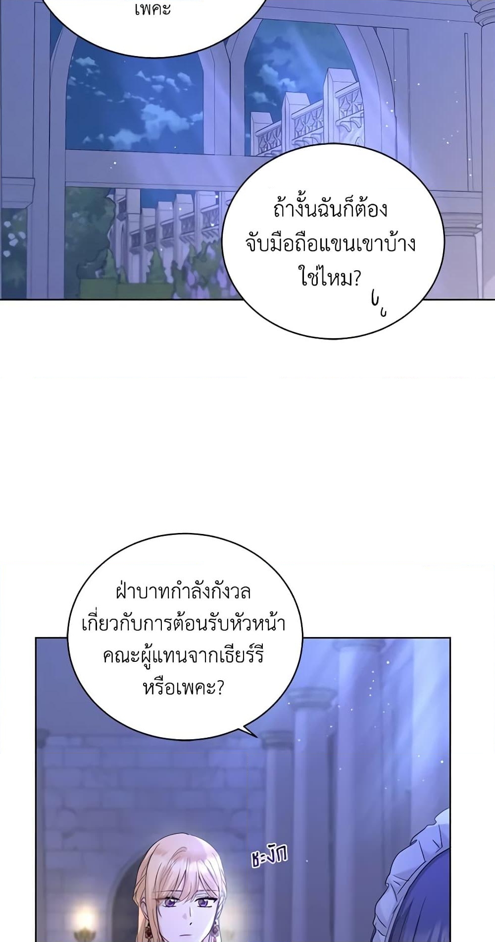 อ่านการ์ตูน I Don’t Love You Anymore 41 ภาพที่ 35