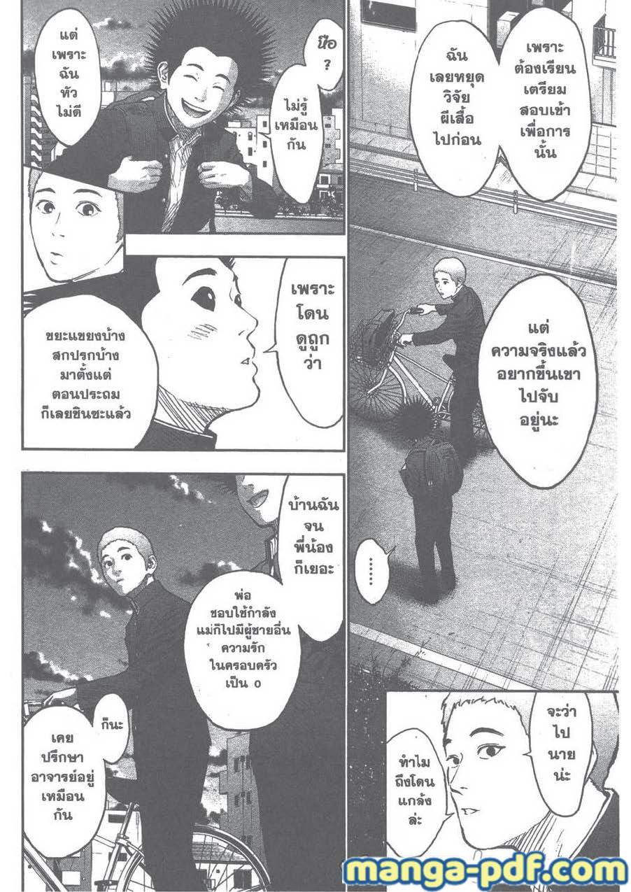 อ่านการ์ตูน Jagaaaaaan 70 ภาพที่ 12