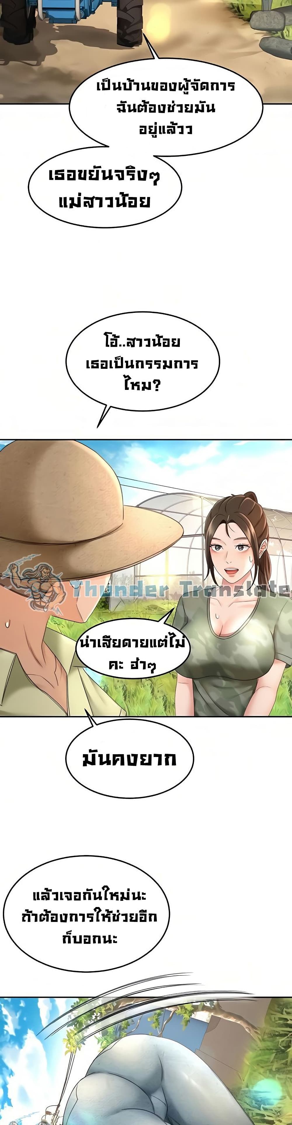 อ่านการ์ตูน She Is Working Out 28 ภาพที่ 39