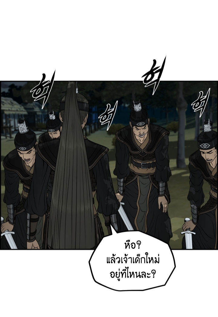 อ่านการ์ตูน Blade of Winds and Thunders 33 ภาพที่ 9