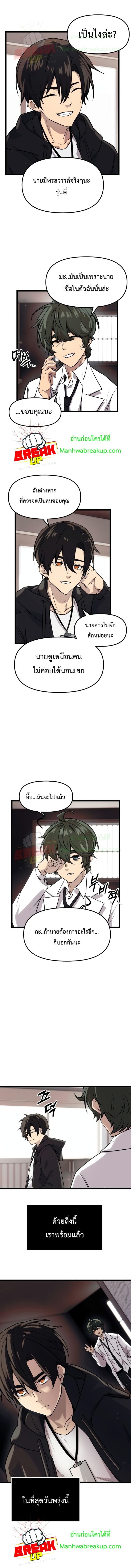 อ่านการ์ตูน I Obtained a Mythic Item 17 ภาพที่ 10