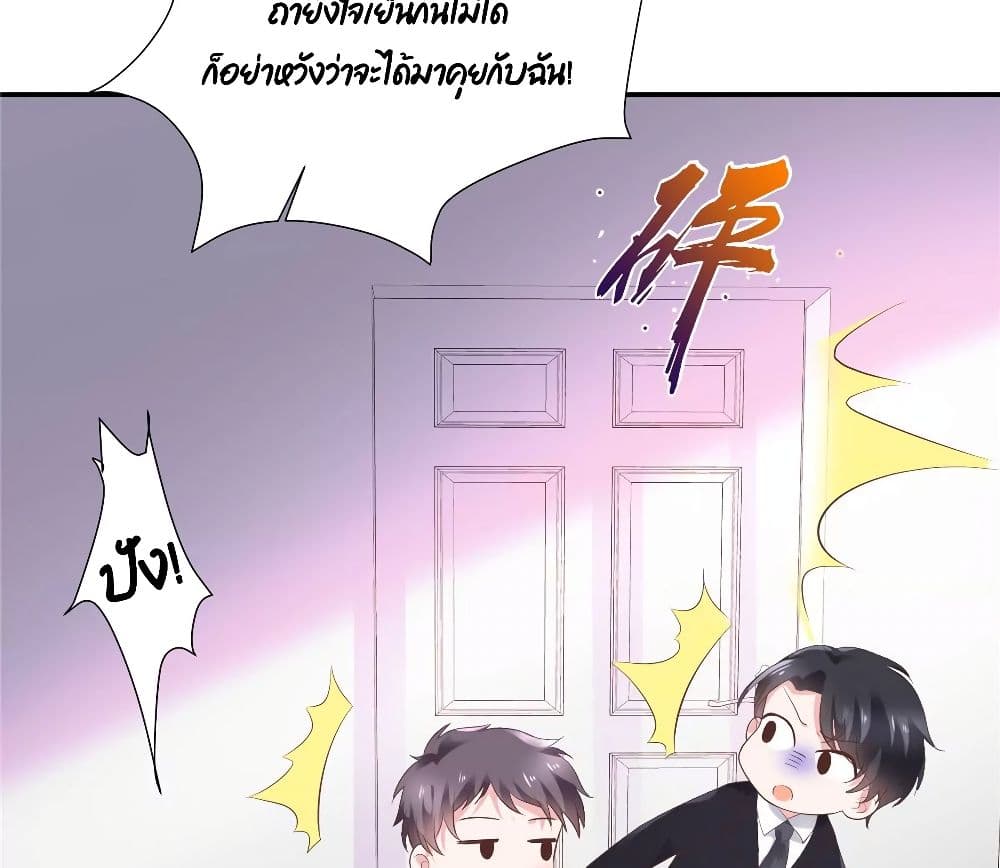 อ่านการ์ตูน Season of Love 51 ภาพที่ 19