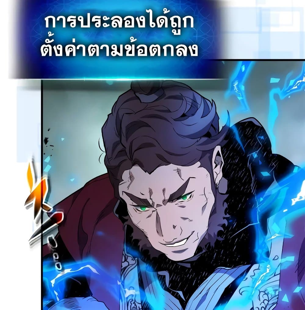 อ่านการ์ตูน Leveling With The Gods 99 ภาพที่ 47