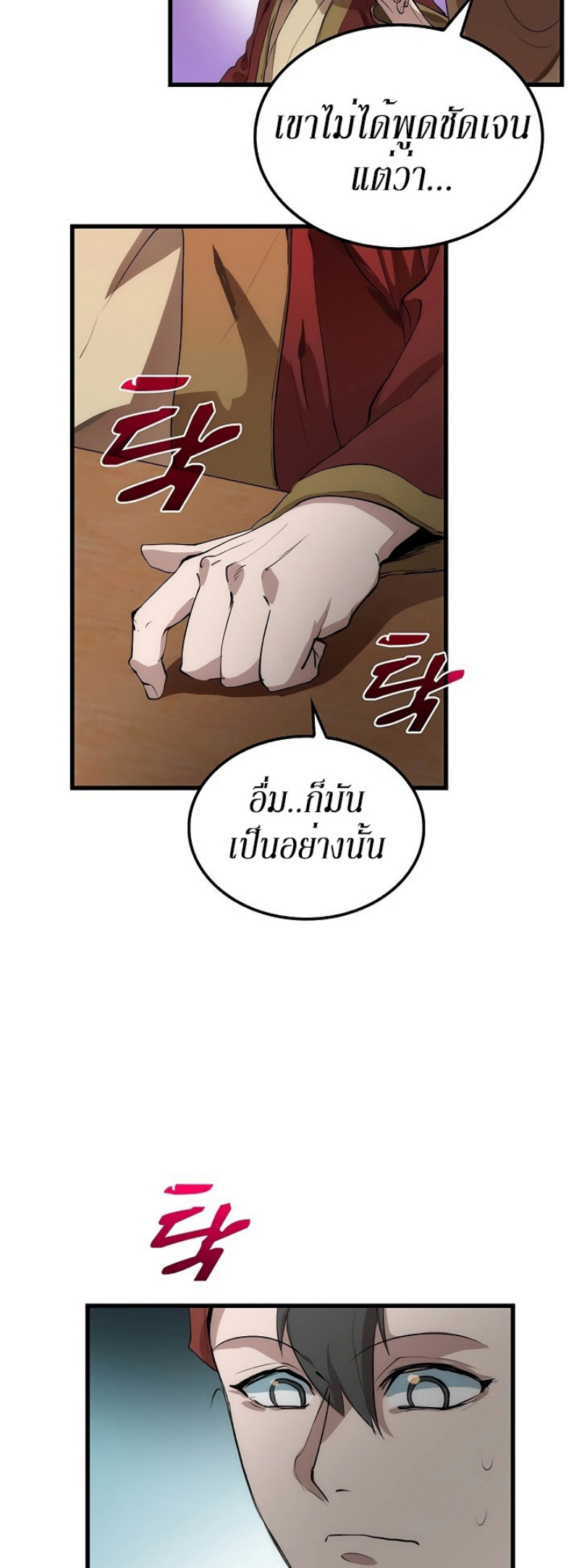 อ่านการ์ตูน Doctor’s Rebirth 32 ภาพที่ 14