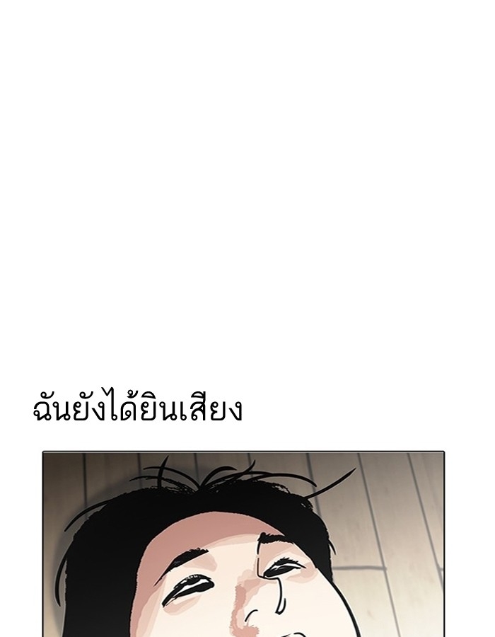 อ่านการ์ตูน Lookism 183 ภาพที่ 40