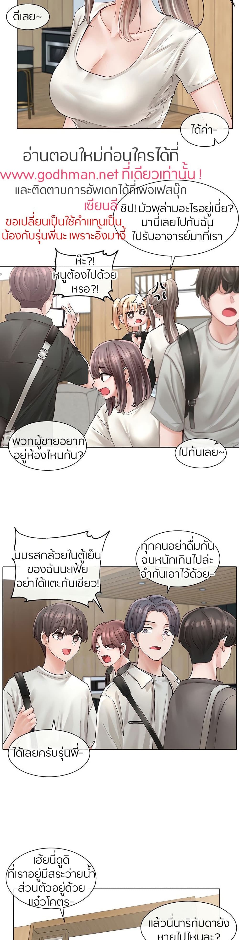 อ่านการ์ตูน Theater Society (Circles) 73 ภาพที่ 8