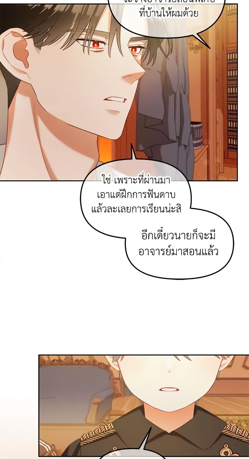 อ่านการ์ตูน I Will Stick to the Protagonist 19 ภาพที่ 51