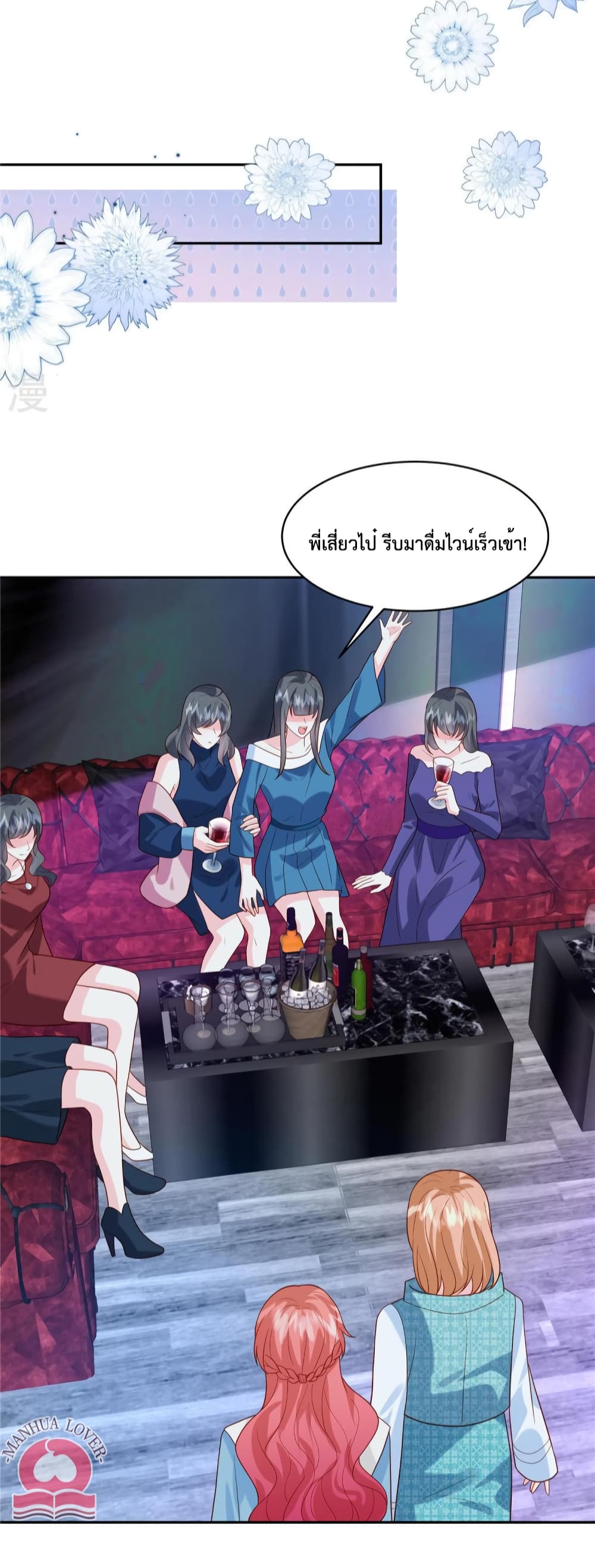 อ่านการ์ตูน Pleasure of Love 45 ภาพที่ 5