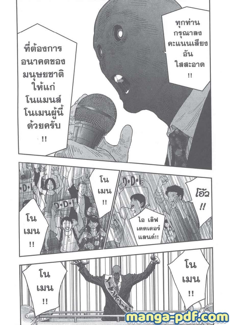 อ่านการ์ตูน Jagaaaaaan 120 ภาพที่ 10