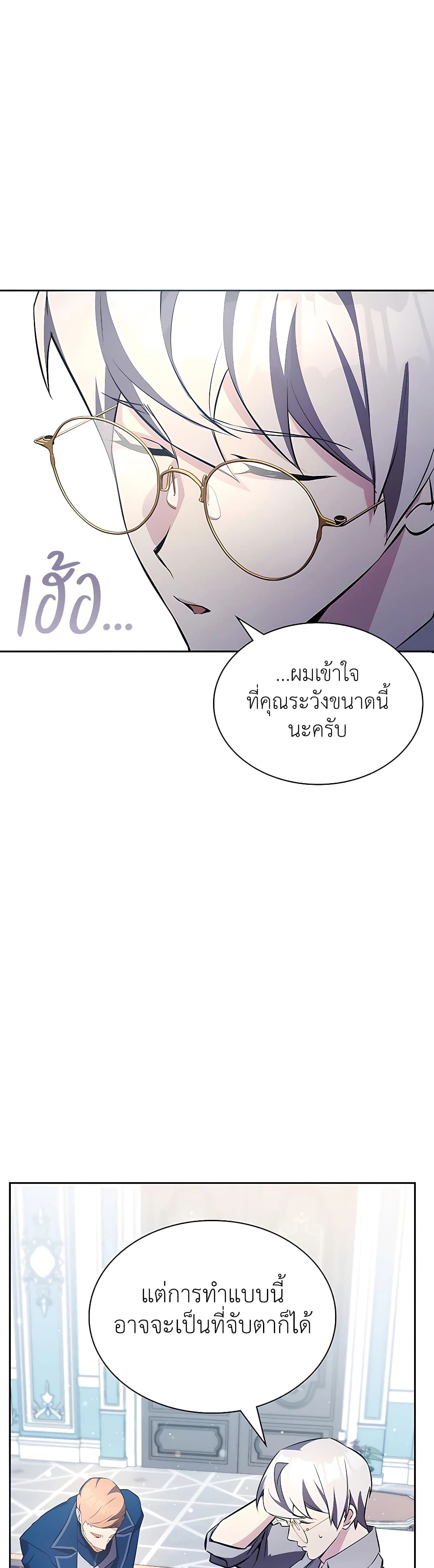 อ่านการ์ตูน My Lucky Encounter From The Game Turned Into Reality 10 ภาพที่ 37