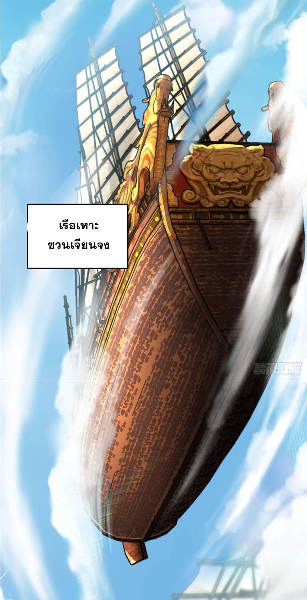 อ่านการ์ตูน I am the Dragon Emperor 7 ภาพที่ 25