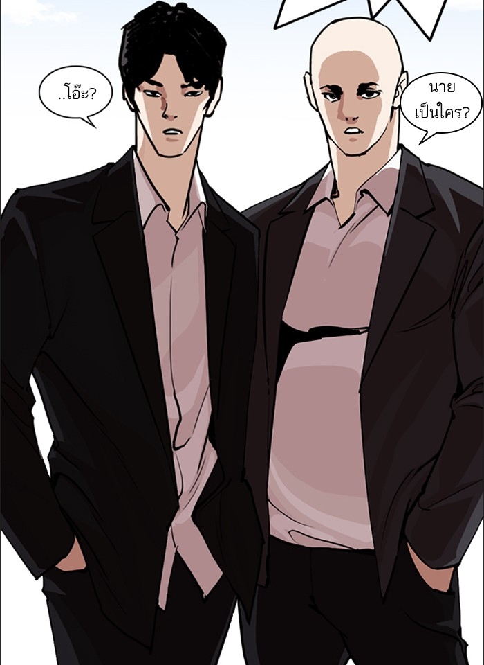 อ่านการ์ตูน Lookism 249 ภาพที่ 34