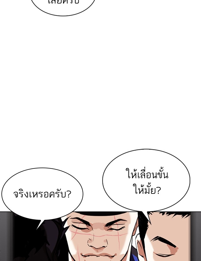 อ่านการ์ตูน Lookism 334 ภาพที่ 125