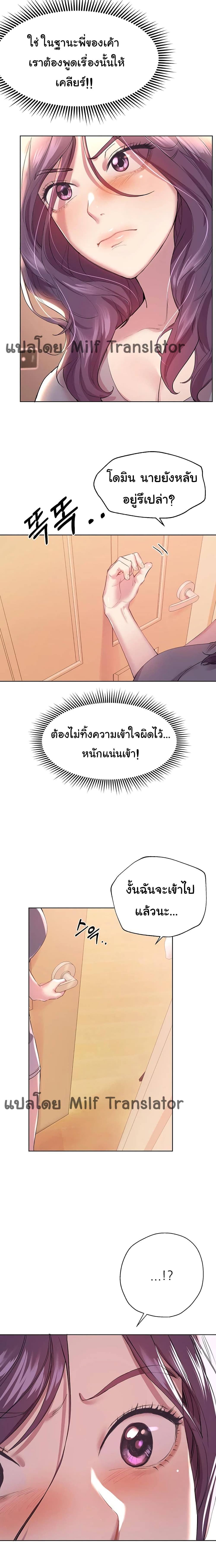 อ่านการ์ตูน My Sister’s Friends 3 ภาพที่ 19