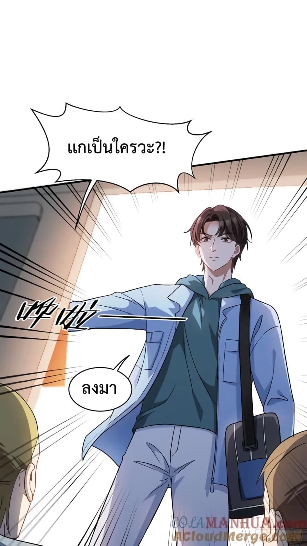 อ่านการ์ตูน GOD Money Millions Millions Millions 17 ภาพที่ 13