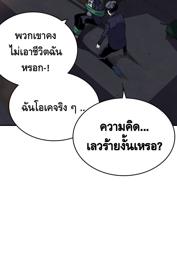 อ่านการ์ตูน King Game 4 ภาพที่ 163