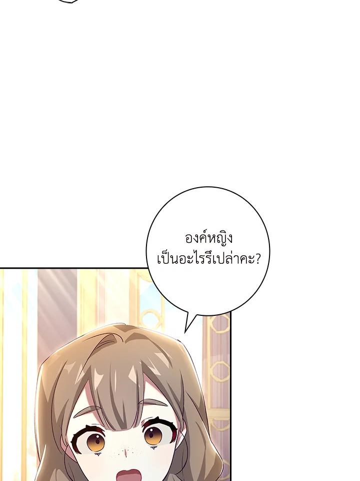 อ่านการ์ตูน The Princess in the Attic 19 ภาพที่ 46