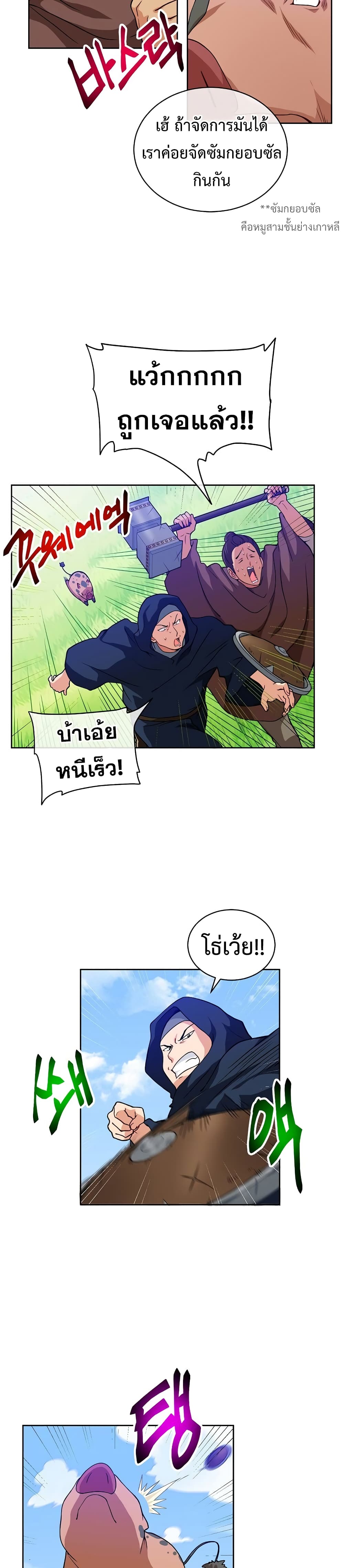 อ่านการ์ตูน Eat and Go! 17 ภาพที่ 20