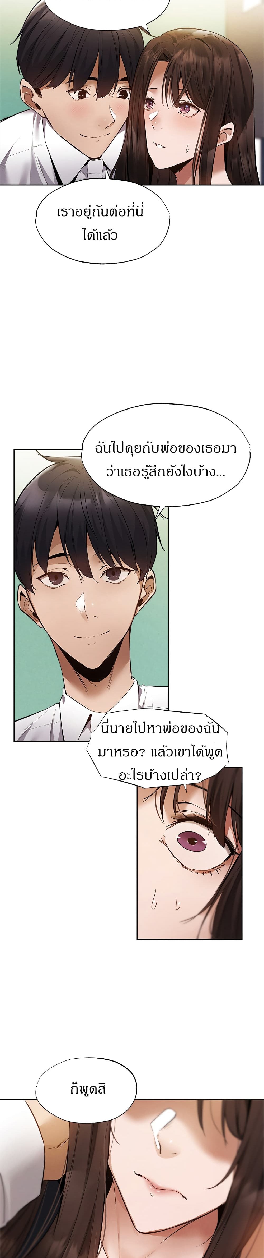 อ่านการ์ตูน Is There an Empty Room? 63 ภาพที่ 24