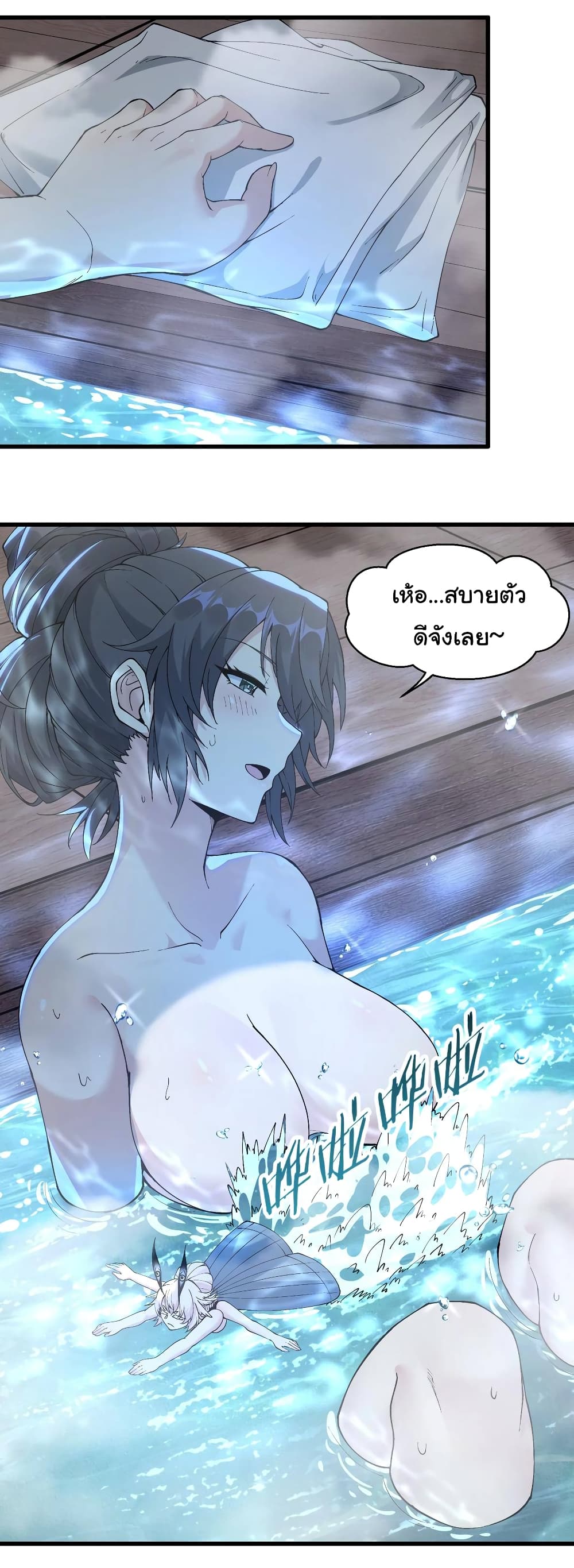 อ่านการ์ตูน I Have Been Cutting Wood for 10 Years and Suddenly a Beautiful Girl Asks to Be a Disciple 15 ภาพที่ 14