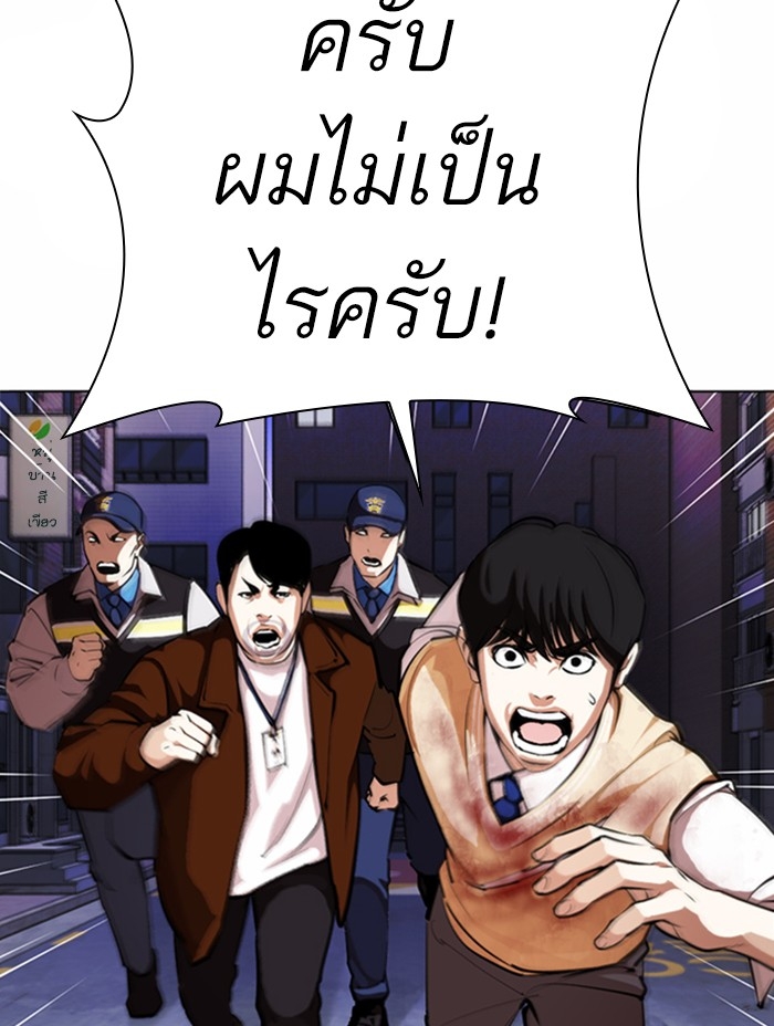 อ่านการ์ตูน Lookism 371 ภาพที่ 63